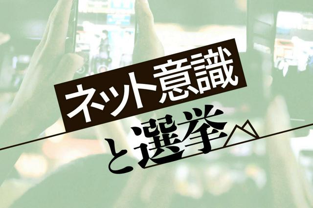 「一番好きな政党」、参政党はほぼ横ばい　朝日・阪大ネット意識調査